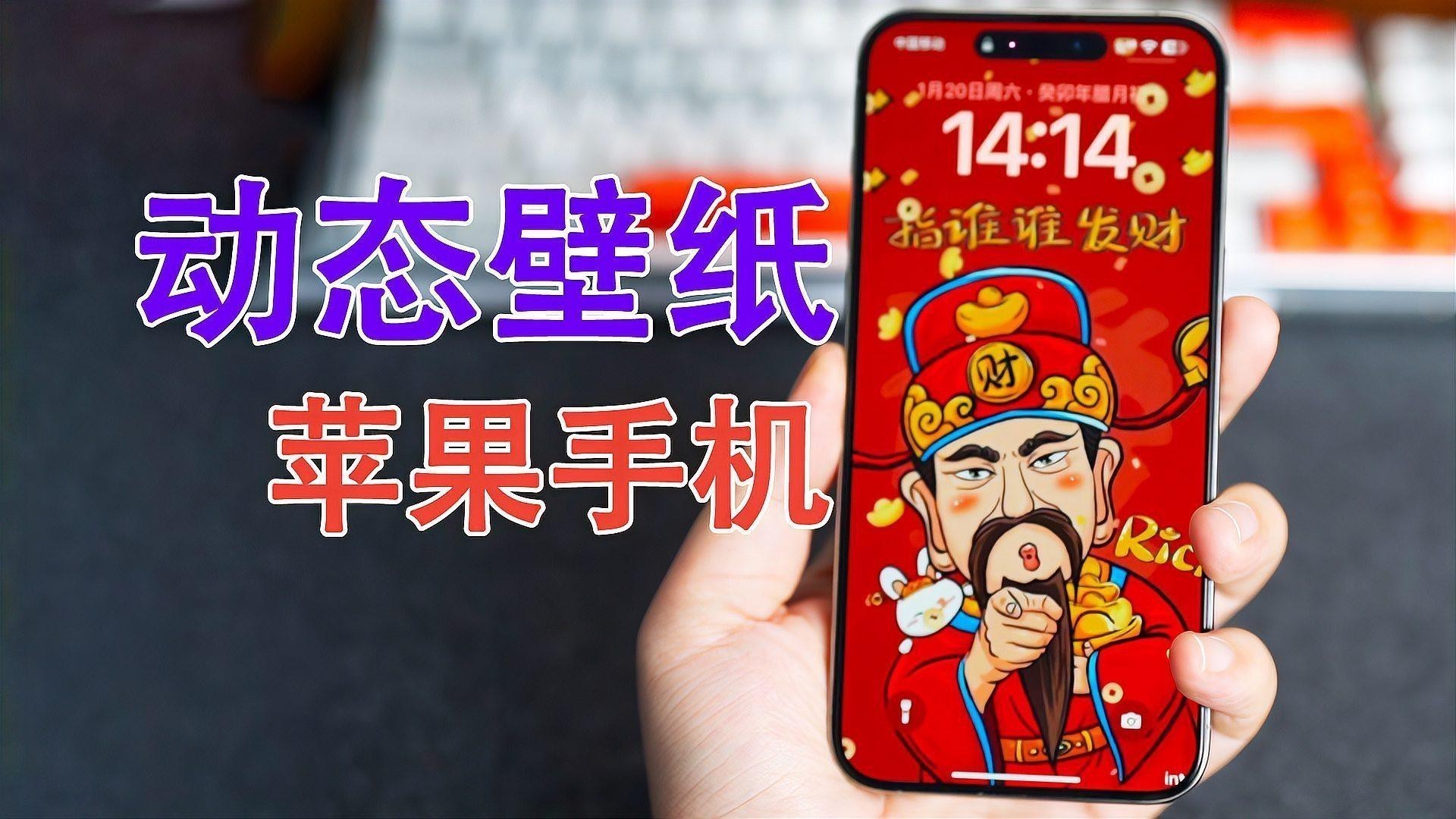 蘋果手機怎么設(shè)置動態(tài)壁紙 蘋果手機怎么設(shè)置動態(tài)壁紙 龍魚論壇 第5張