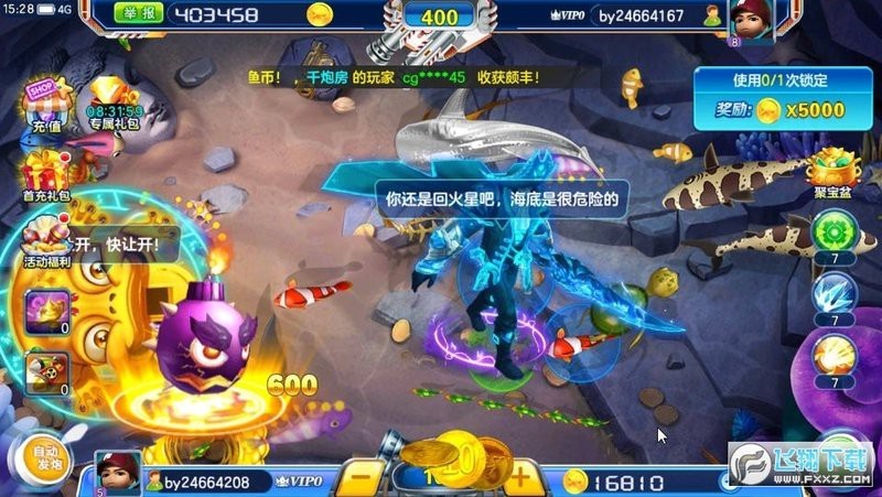辰龍捕魚2023官方版有哪些BOSS挑戰？