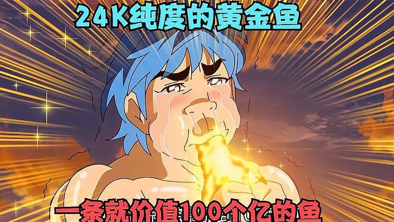 24K金頭金龍魚的價格是多少？