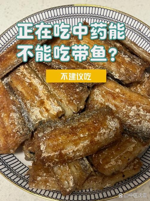 帶魚和刀魚的圖片
