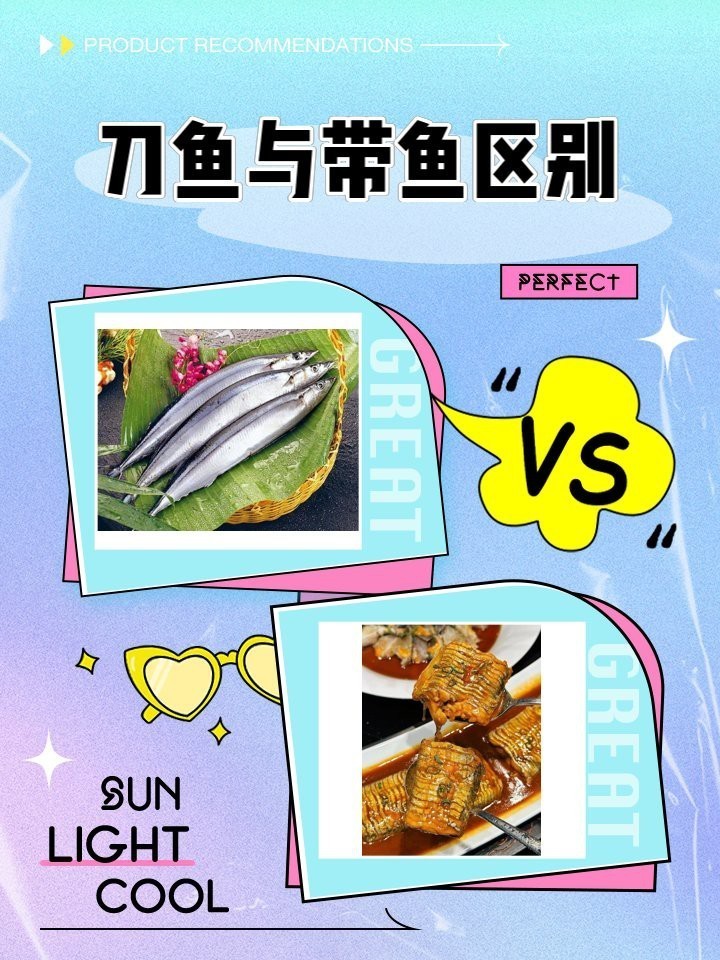 帶魚和刀魚的圖片