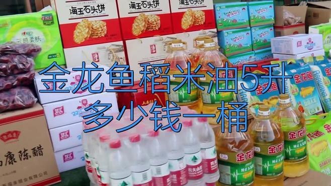 金龍魚5升油有哪些規(guī)格？