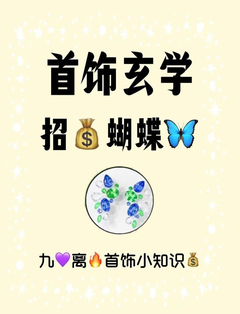 蝴蝶最旺三種人