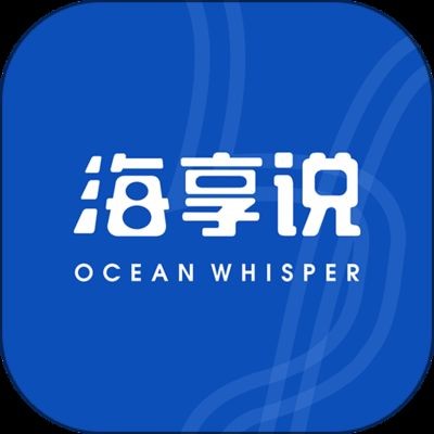 海享說魚缸連接app教程：海享說app遠程操作指南