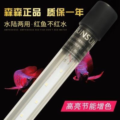 森森魚缸照明燈打不開：森森魚缸照明燈不亮怎么辦