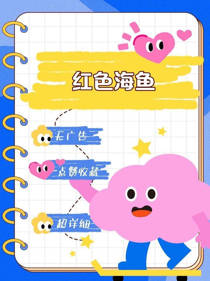 紅頭魚(yú)叫什么名字
