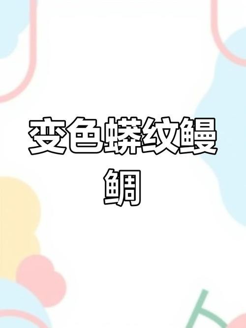 龍魚拒食自愈時間對照表，快速判斷哪些情況需要干預~，龍魚拒食多久會自愈