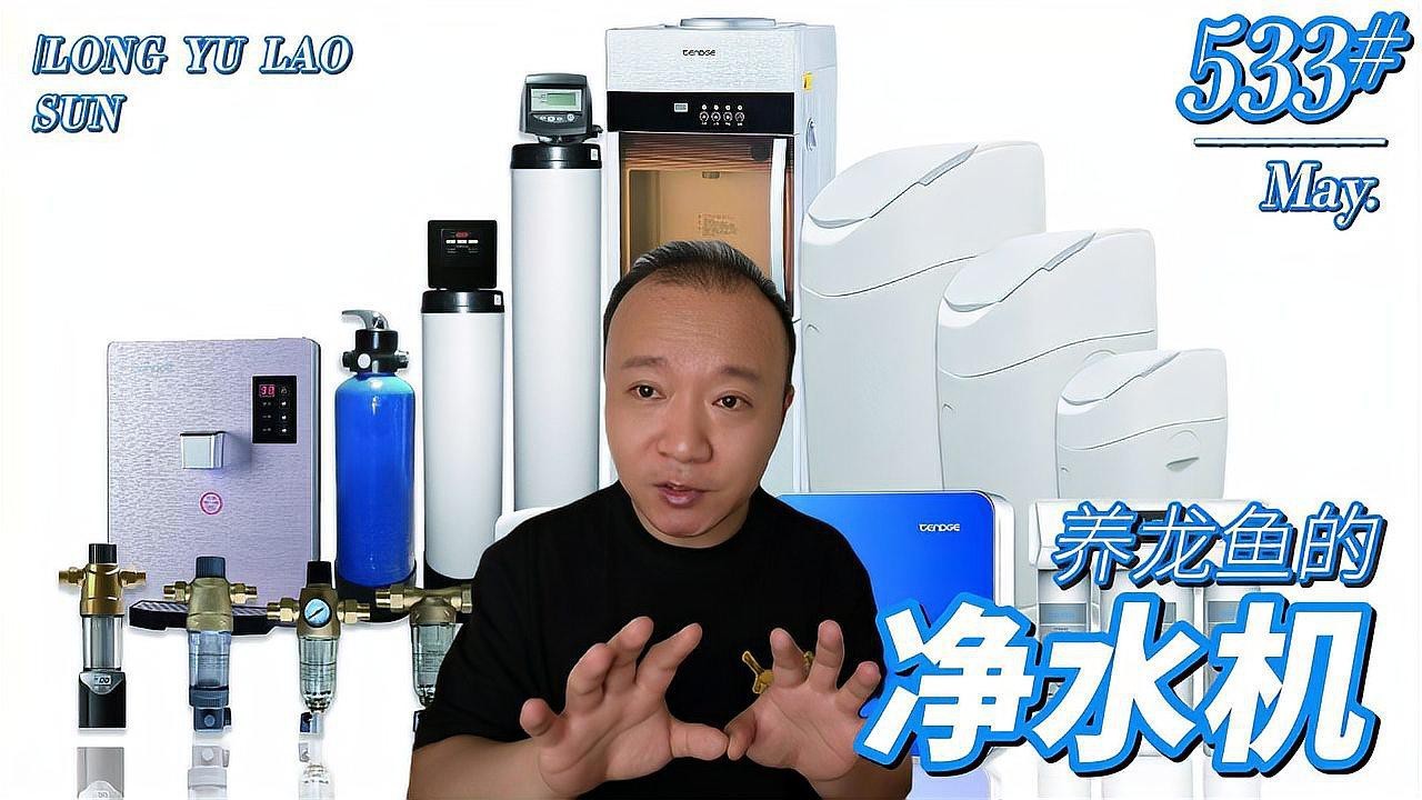 龍魚飼養(yǎng)需要哪些專用設(shè)備？