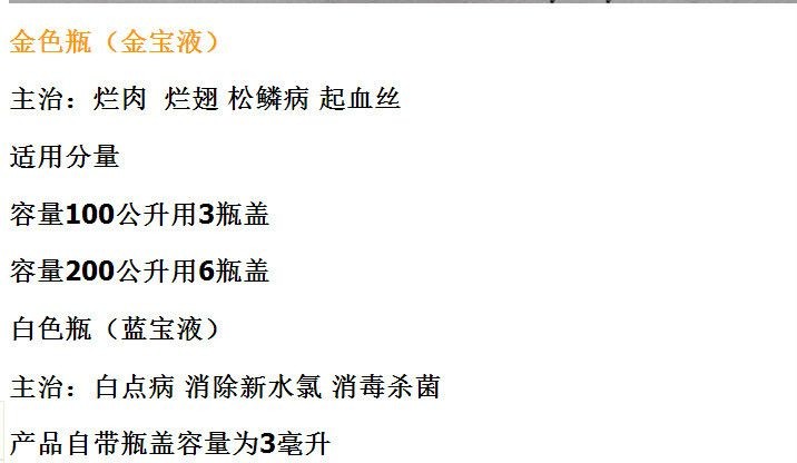 魚缸藍寶液效果好嗎：藍寶液在養(yǎng)殖觀賞魚中有什么作用