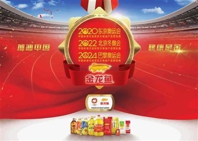 東京奧運會金龍魚廣告（東京奧運會品牌借勢大盤點）