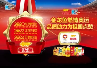 東京奧運會金龍魚廣告（東京奧運會品牌借勢大盤點）