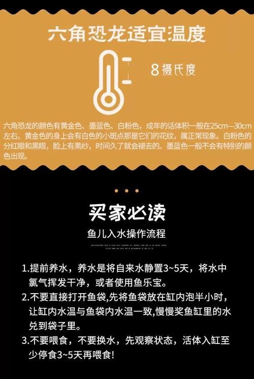 恐龍魚生長環境條件圖