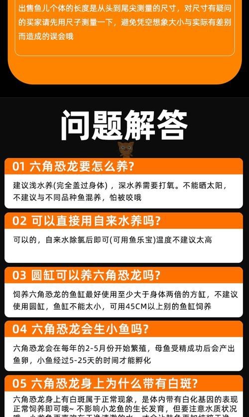 恐龍魚生長環境條件圖