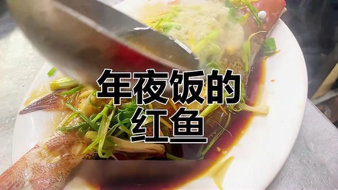 深海紅龍魚清蒸時需要翻面嗎？