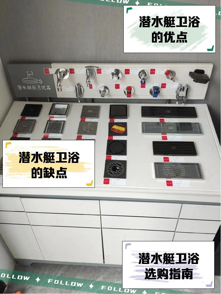 潛水艇的衛浴質量好嗎