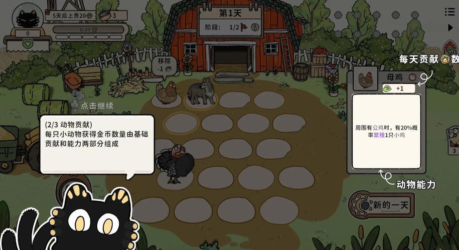 《貓神牧場》如何完成階段性任務(wù)？