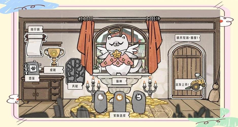《貓神牧場》如何完成階段性任務(wù)？