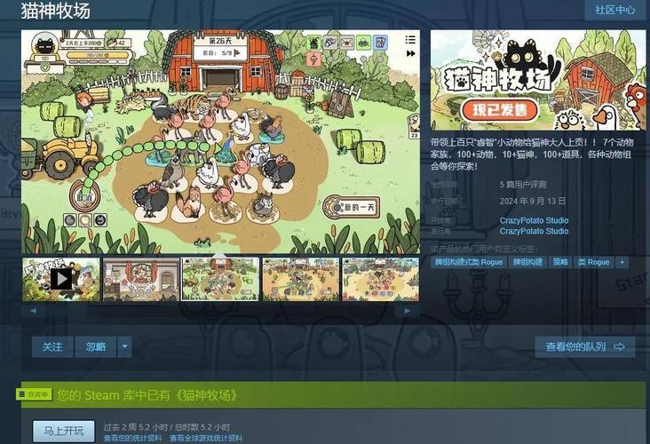 《貓神牧場》如何完成階段性任務(wù)？