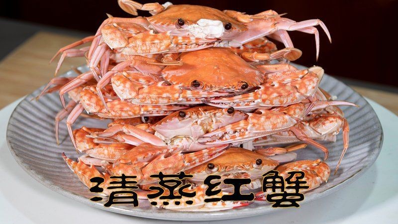 紅蟹魚家庭最簡單做法