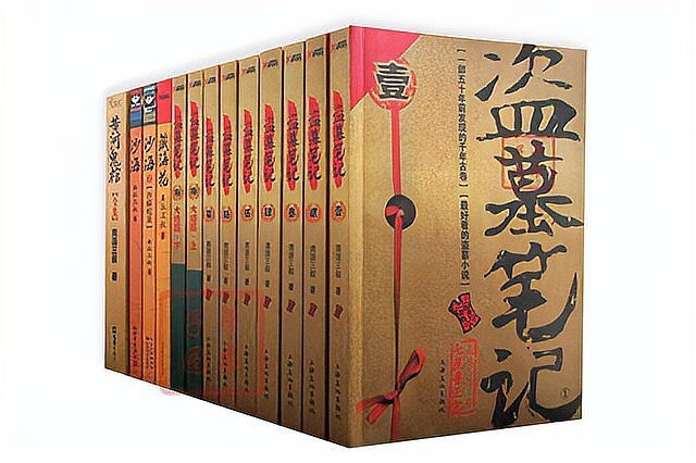 公認十大最好看風水小說