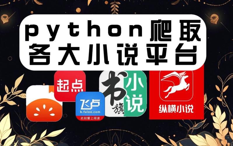 這些平臺哪個提供免費閱讀？