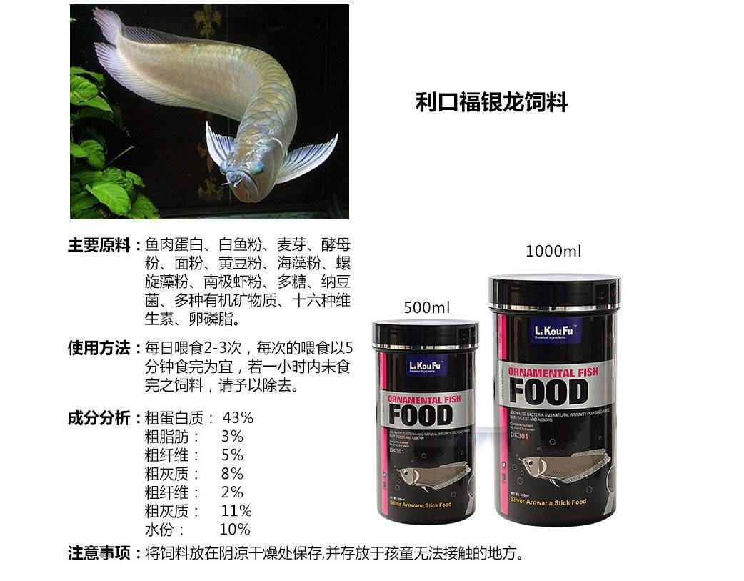 金龍魚繁殖期飼料選擇指南（金龍魚繁殖期飼料品牌推薦金龍魚繁殖期飼料安全標(biāo)準(zhǔn)）