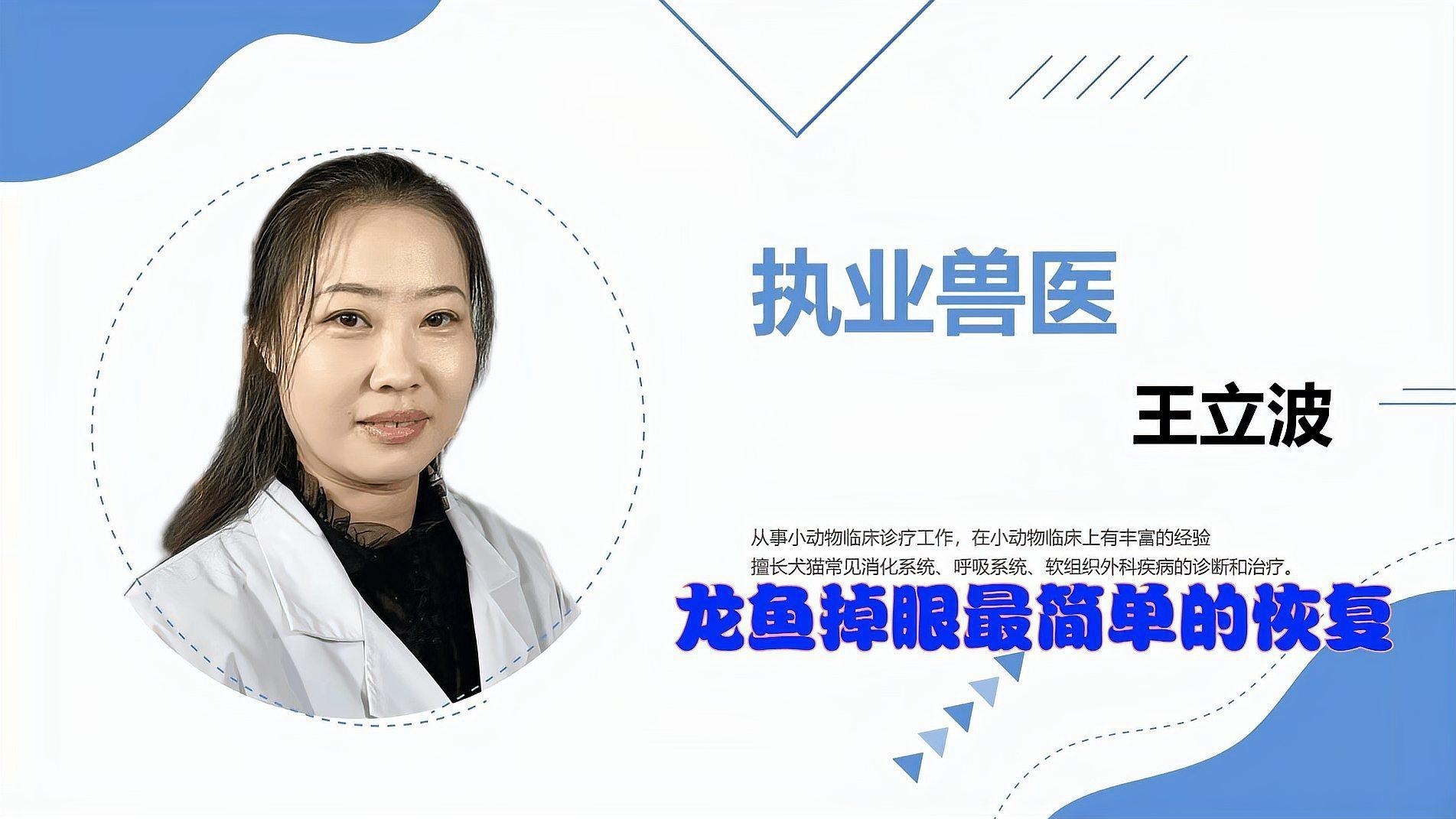 龍魚掉眼可以自然恢復嗎？