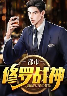 都市修羅戰(zhàn)神龍王