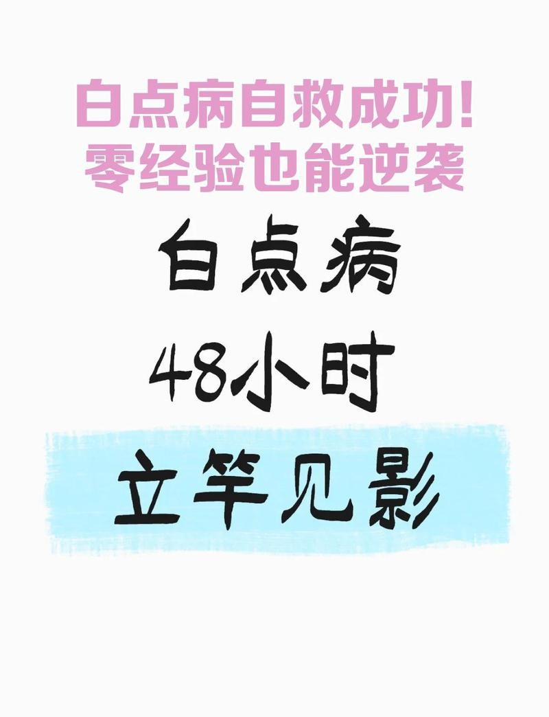 金魚白點病能自愈嗎 金魚白點病能自愈嗎 龍魚論壇 第8張