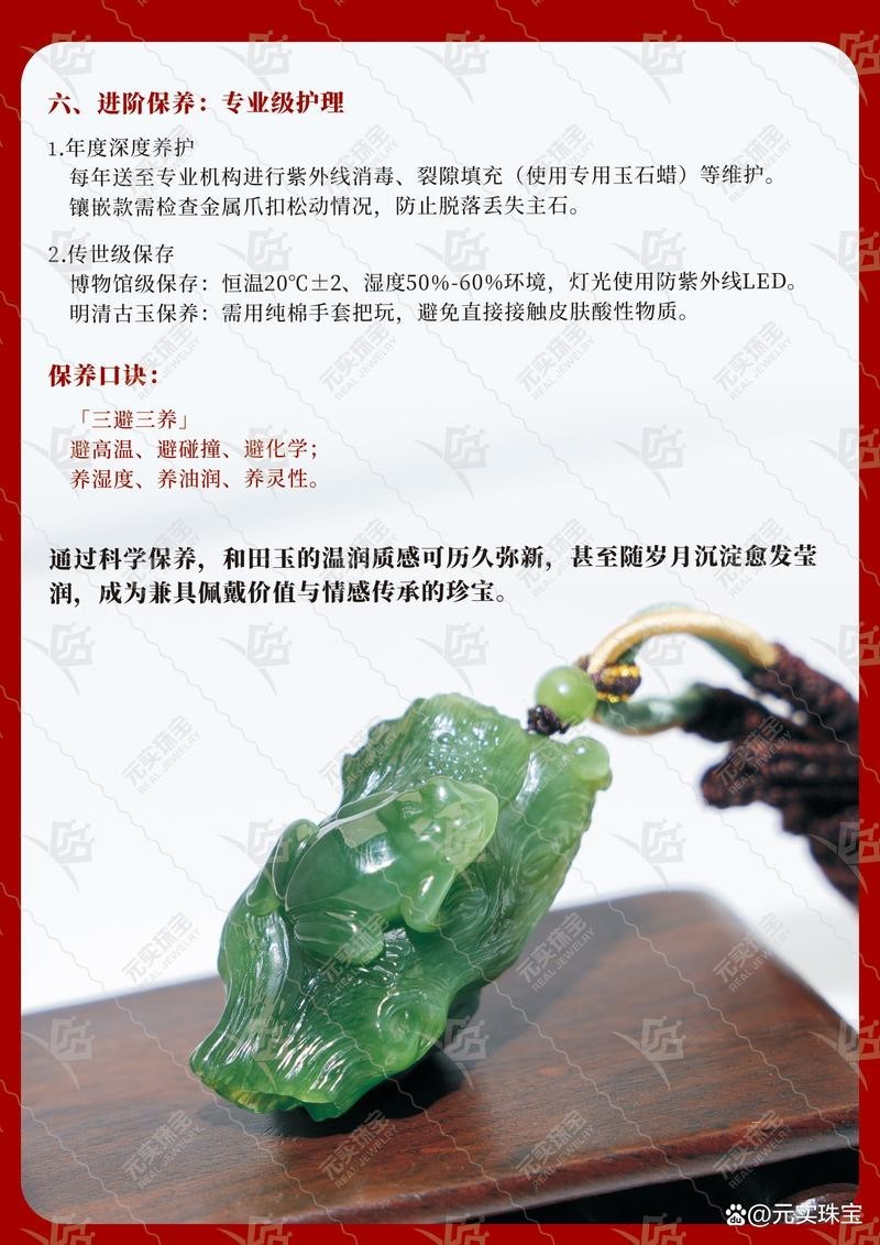 龍頭魚擺件清洗后如何保養？