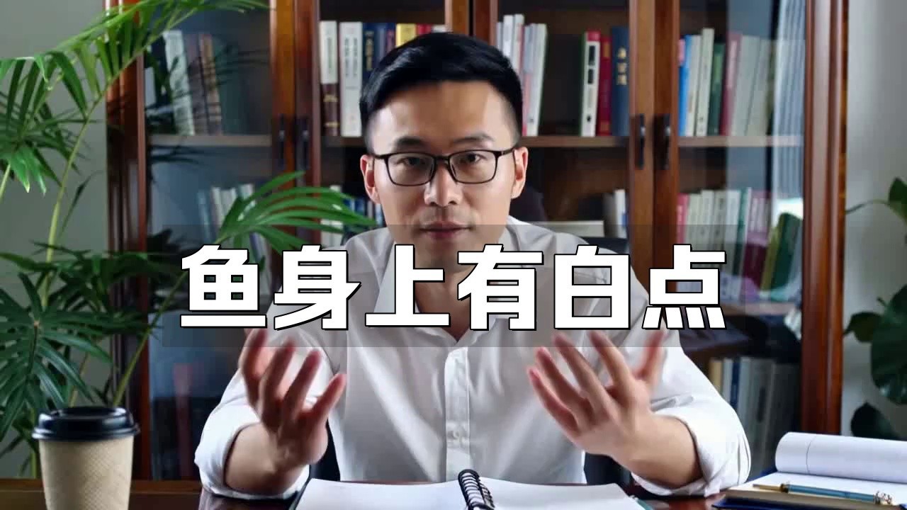 銀龍魚魚鱗上有白點是什么原因