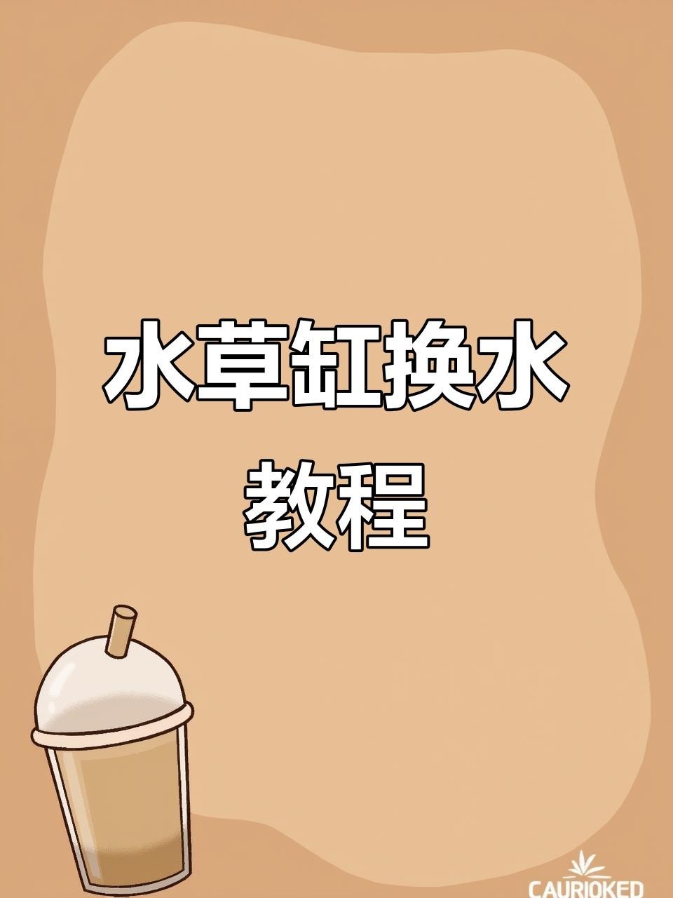龍魚缸植物多久換一次？ 龍魚缸植物多久換一次？ 龍魚百科 第5張