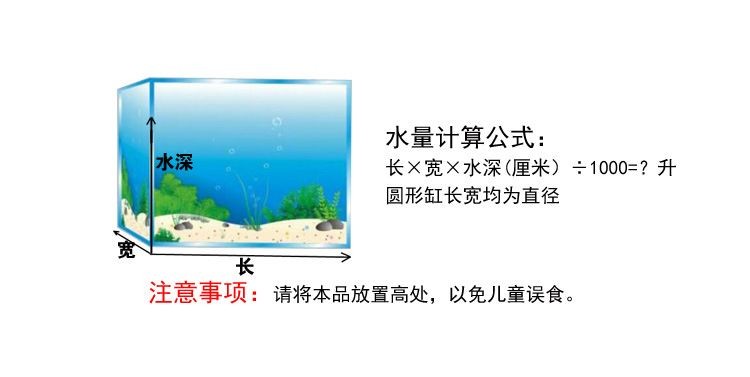 給魚缸換水的注意事項和注意事項和注意事項和注意事項：如何給魚缸換水