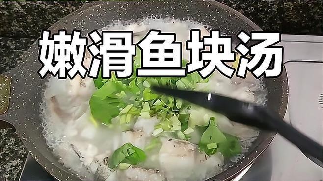 龍頭魚煮湯搭配什么食材最好？
