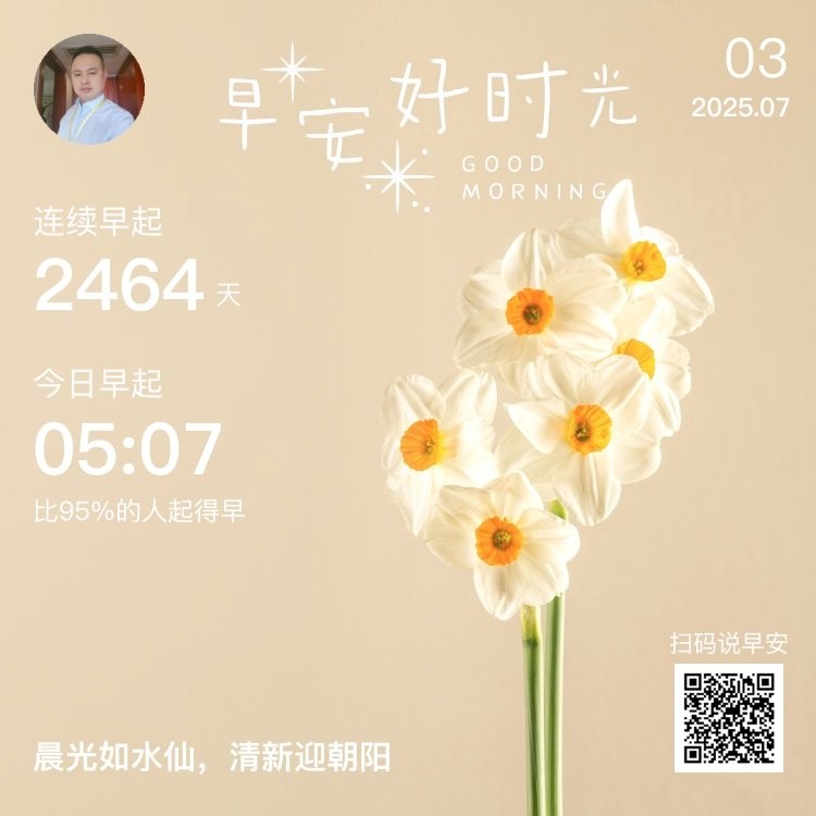 7月，加油