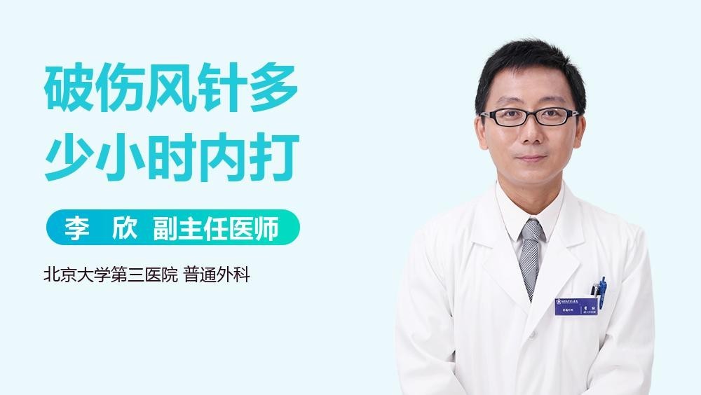 龍魚咬傷后多久內注射破傷風有效