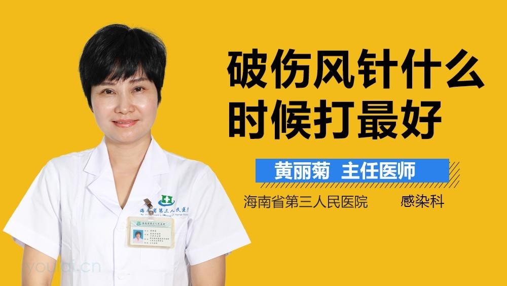 龍魚咬傷后多久內注射破傷風有效