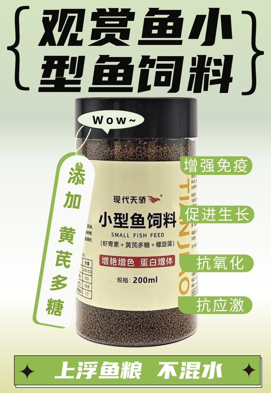 可以增強抵抗力的魚食