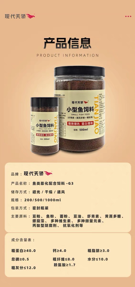 可以增強抵抗力的魚食