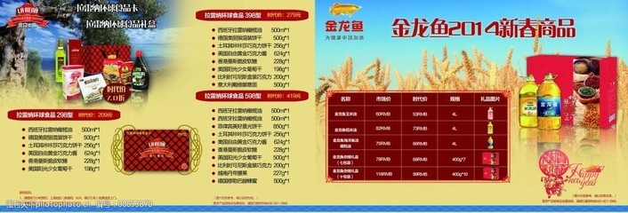 梅河口市匯成觀賞魚店
