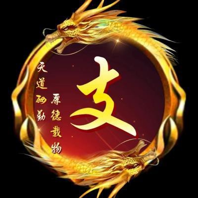 道之雙龍圖片 龍魚論壇 第10張 道之雙龍圖片 道之雙龍圖片 龍魚論壇 第10張