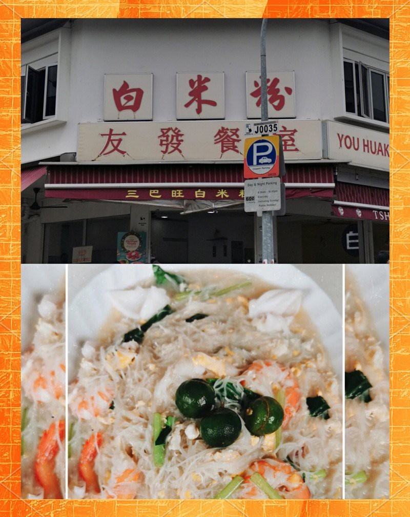 三巴旺餐廳具體位置