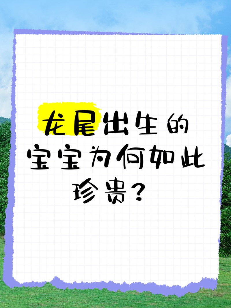 龍頭的風水好還是龍尾好