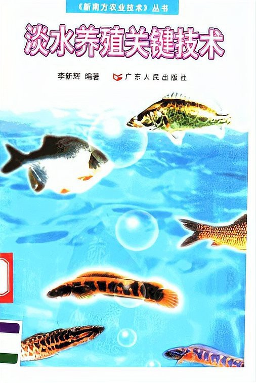 水族館魚類介紹大全 水族館魚類介紹大全 龍魚論壇 第1張