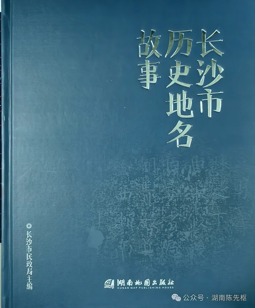 道家紅龍是誰的化身