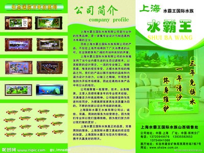 平南鎮興榮水族店