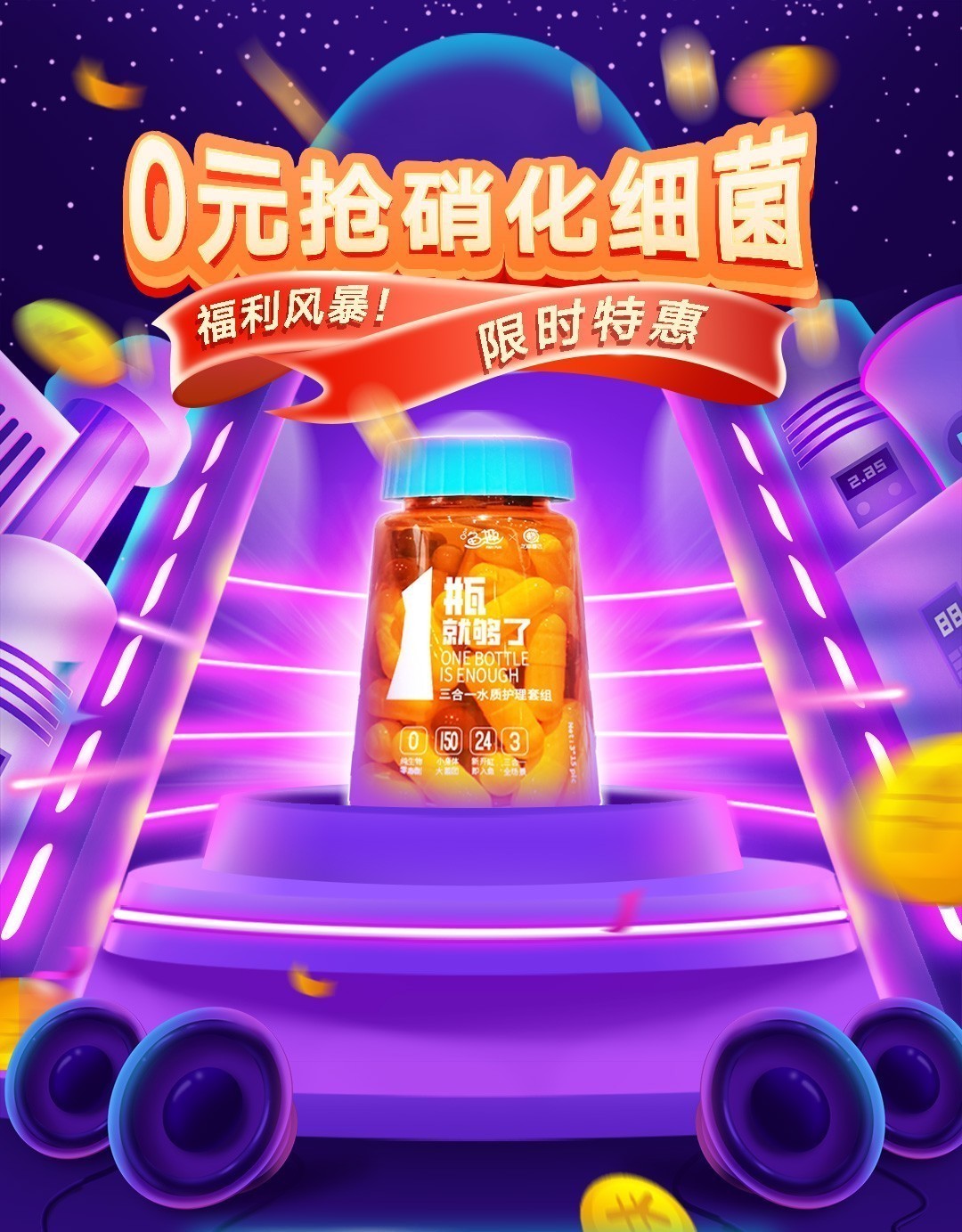 福利風暴！0元搶硝化細菌 + 限時特惠