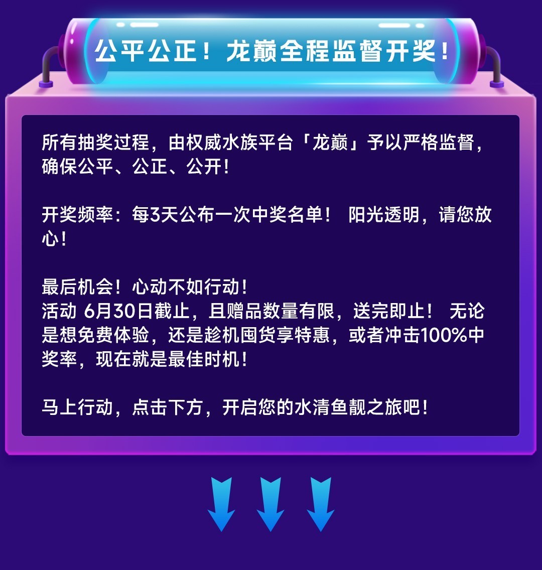 福利風暴！0元搶硝化細菌 + 限時特惠