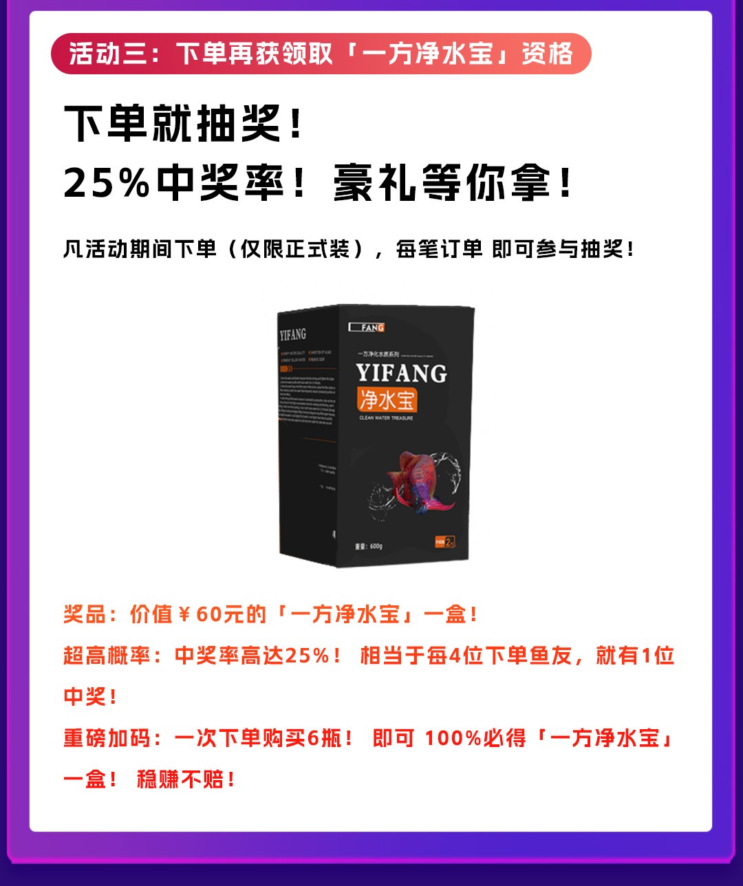 福利風暴！0元搶硝化細菌 + 限時特惠