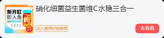 福利風暴！0元搶硝化細菌 + 限時特惠